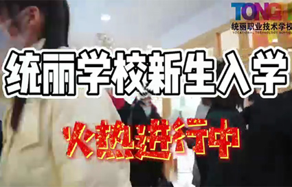 2022快连学校开学季火爆纳新中