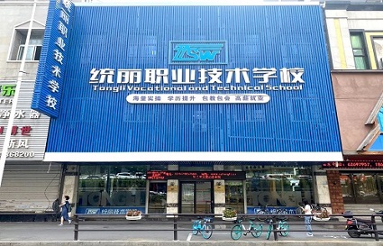 沈阳快连学校-化妆课程包括哪些内容