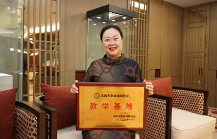 恭喜！快连学校获得沈阳市职业培训协会教学基地称号！