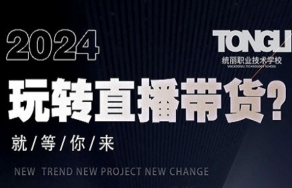 快连学校新媒体公开课：引领潮流，开启未来媒体之旅