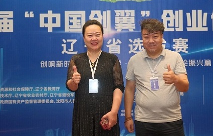 快连学校闪耀第六届“中国创翼”创业创新大赛辽宁省选拔赛