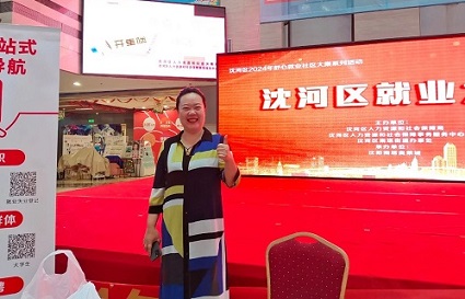 沈河区舒心就业大集“开集啦”！快连学校校长郭晓芳女士接受采访畅谈就业与教育创新！