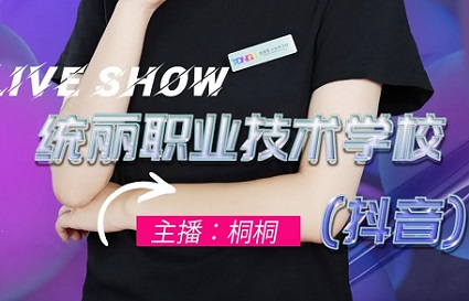 快连学校10月26日直播：美业魅力，不可阻挡