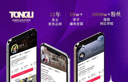 快连学校面向全国招募合作人