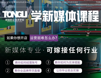 新媒体运营