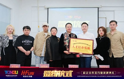 产教融合新篇章｜沈阳快连职业技术学校与沈阳轻范儿网络信息科技有限公司校企合作签约授牌仪式圆满举行